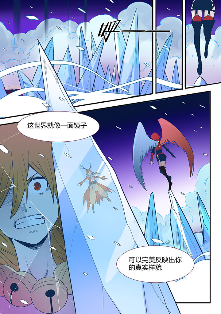 剑骑最强形态漫画,第98章：1图