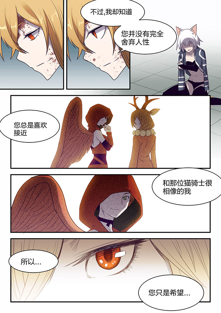 dnf剑魂超界防具排名漫画,第135章：2图