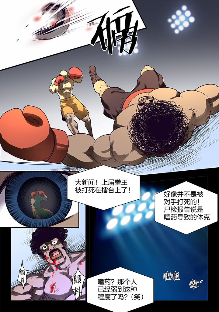 土豪剑魂破防精灵骑士漫画,第108章：1图