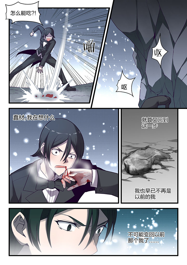 超骑地狱塔卡组漫画,第140章：1图