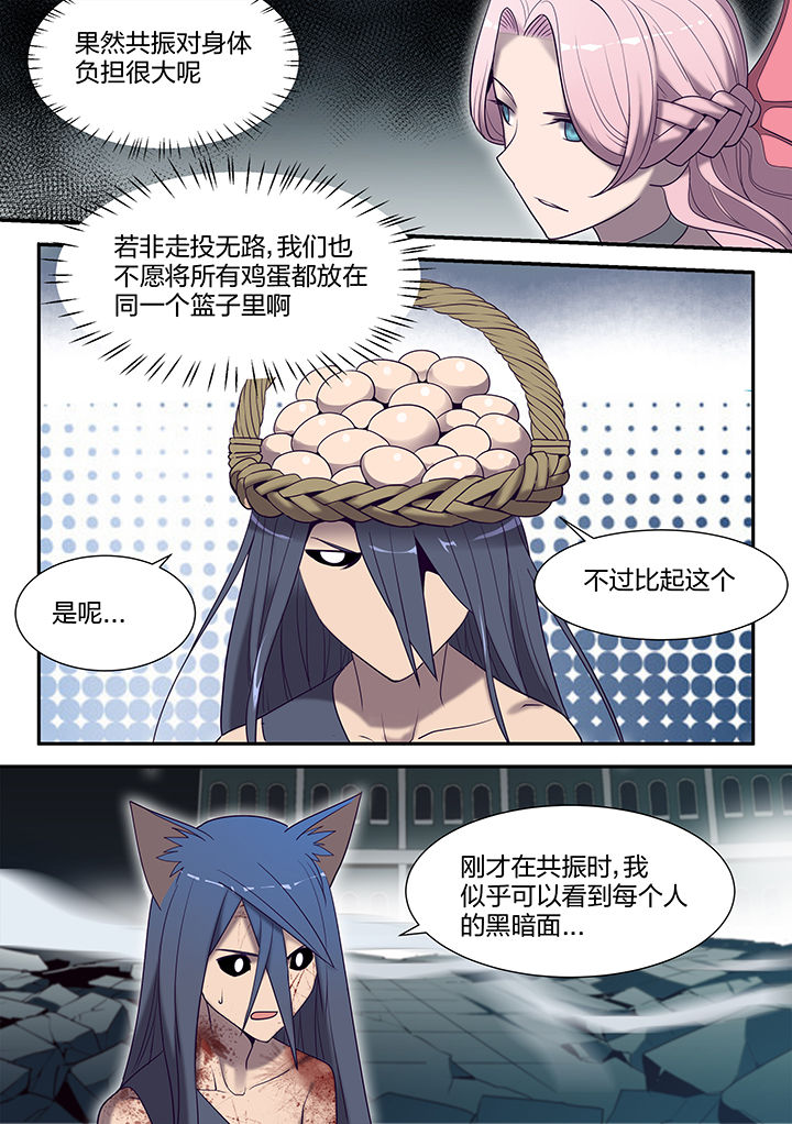 深渊骑士剑魂pk漫画,第133章：1图