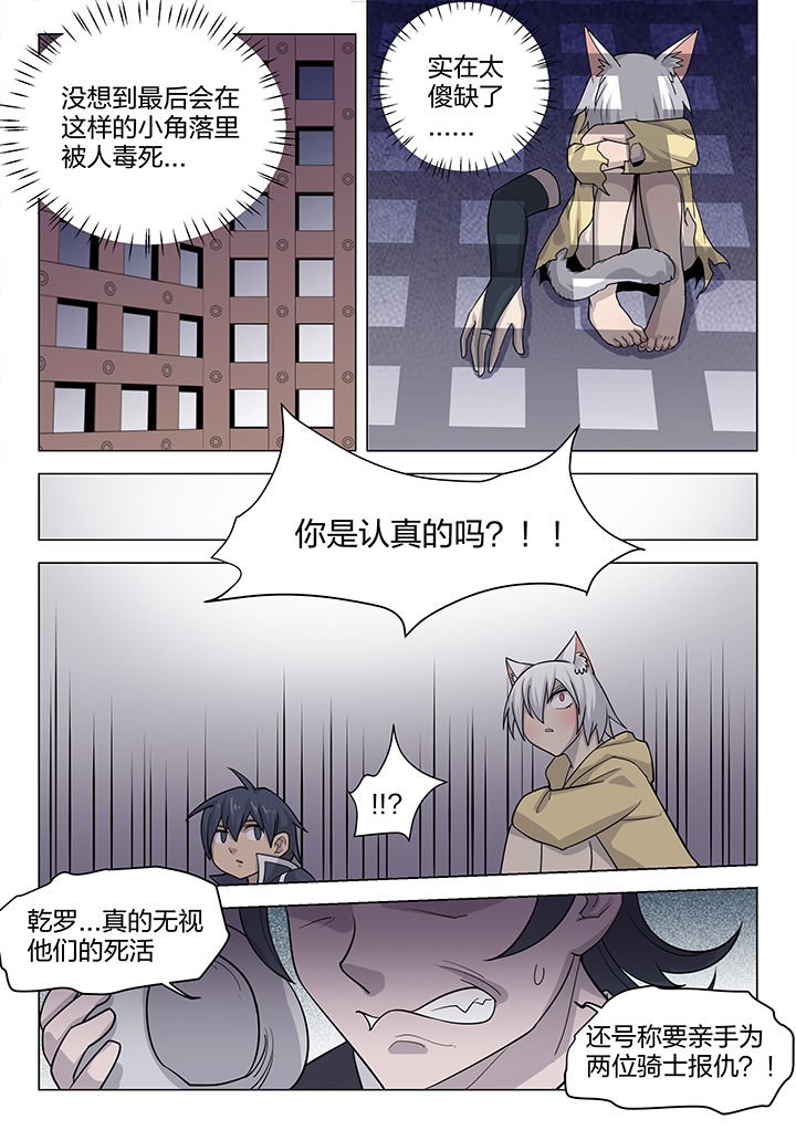 超期是啥意思漫画,第177章：1图