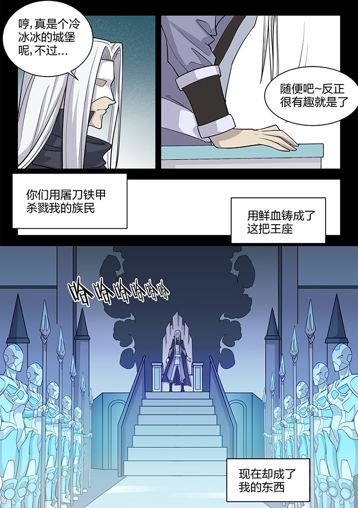 dnf剑魂精灵骑士漫画,第193章：1图