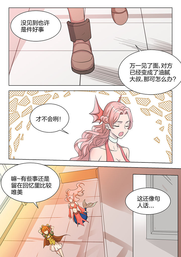 超骑士剑魂漫画,第210章：2图