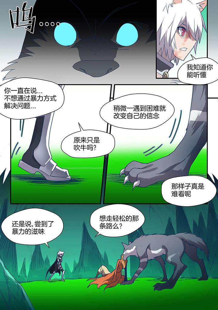 暗黑骑士剑魂漫画,第87章：2图