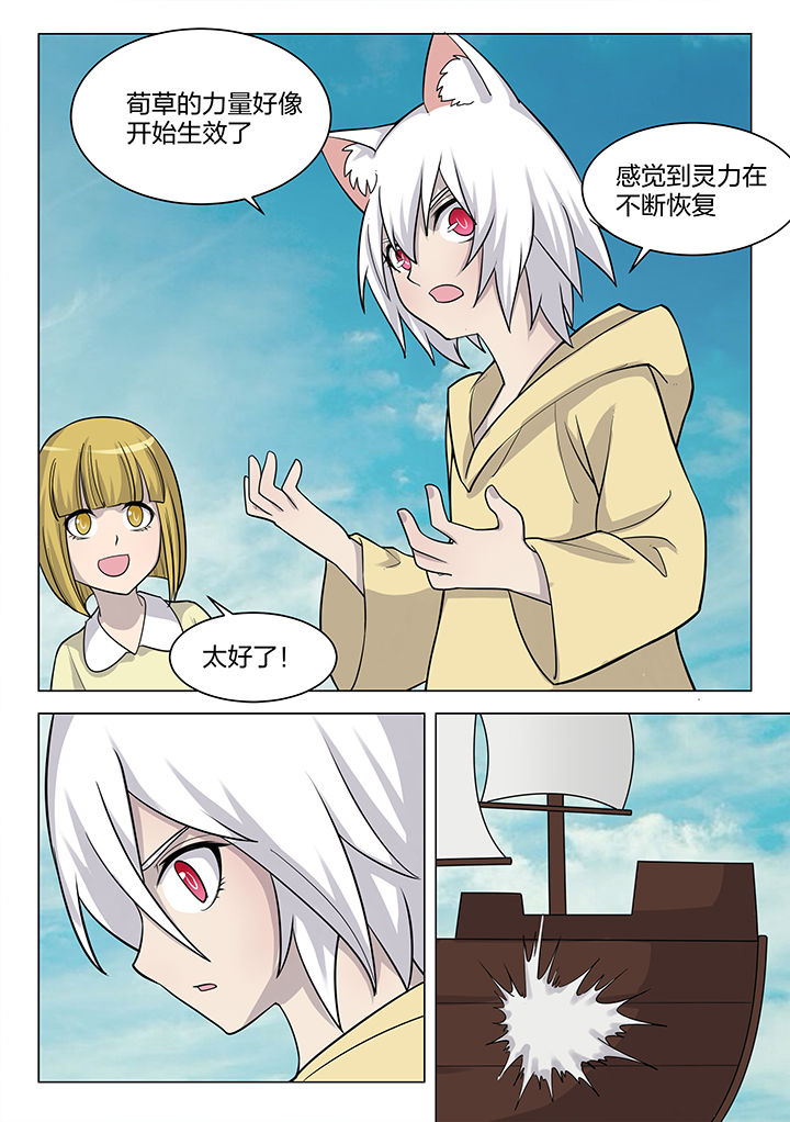 剑骑武器漫画,第183章：2图