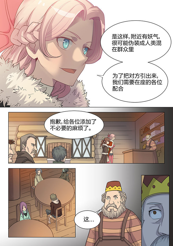 剑魂配深渊骑士漫画,第207章：2图