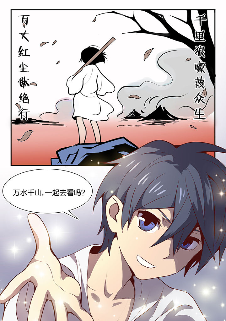 超骑士剑魂小说漫画,第96章：1图