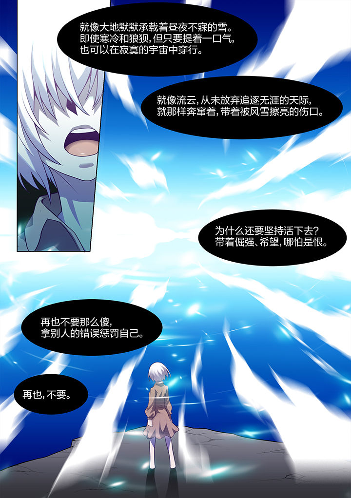 超骑骨球矿卡组漫画,第142章：1图