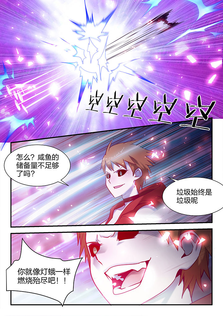 dnf骑士长剑漫画,第131章：2图