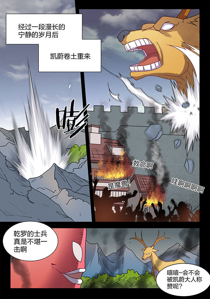 超骑王子炸弹矿经典卡组漫画,第203章：1图