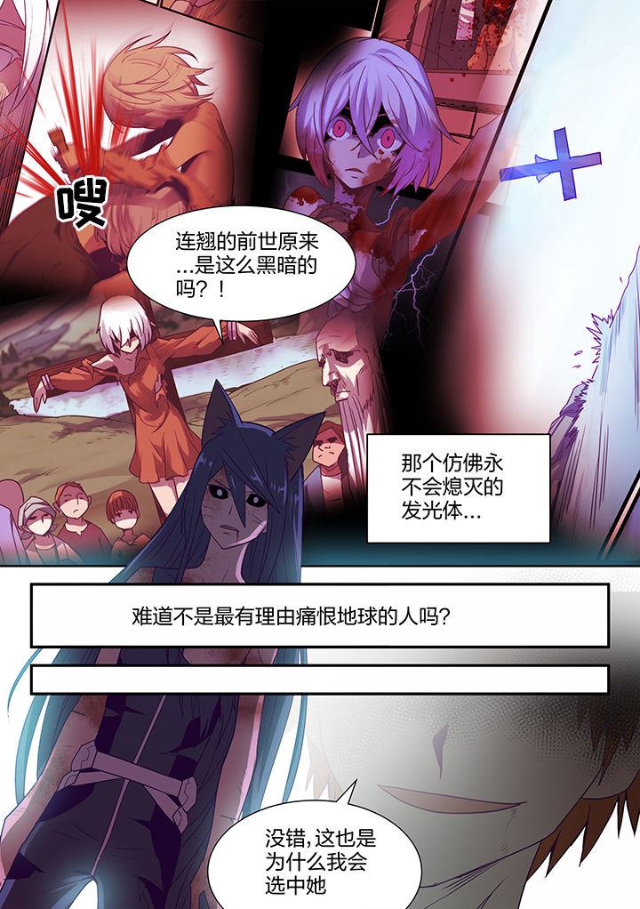 深渊骑士剑魂pk漫画,第133章：2图