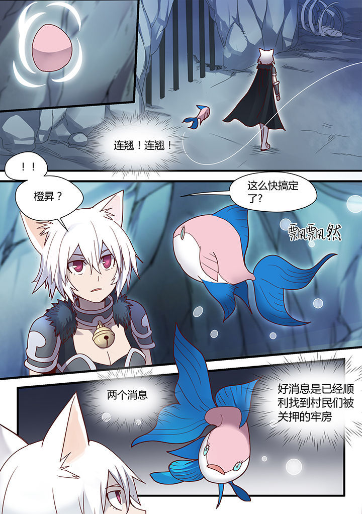 超骑上分卡组漫画,第72章：2图