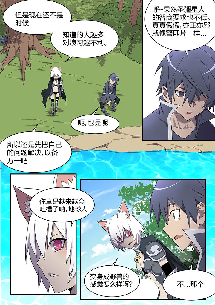 dnf剑魂精灵骑士漫画,第149章：2图