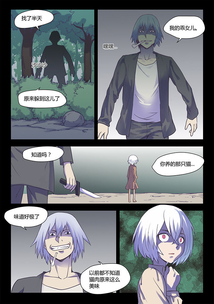 超骑士剑魂漫画,第51章：2图