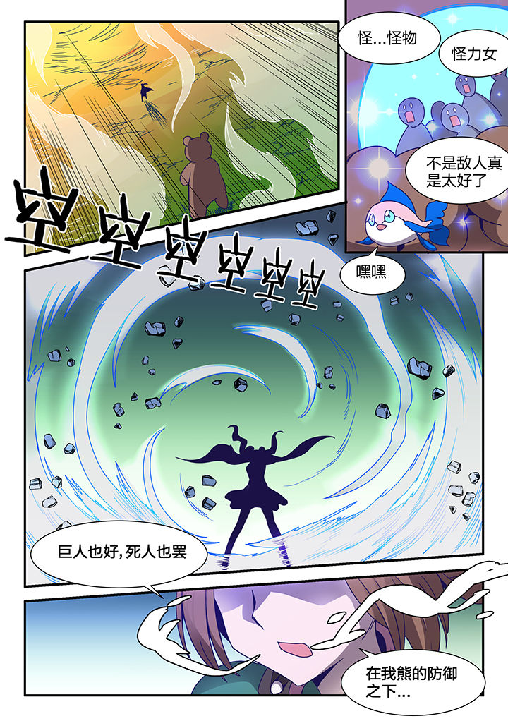 深渊骑士剑魂pk漫画,第92章：2图