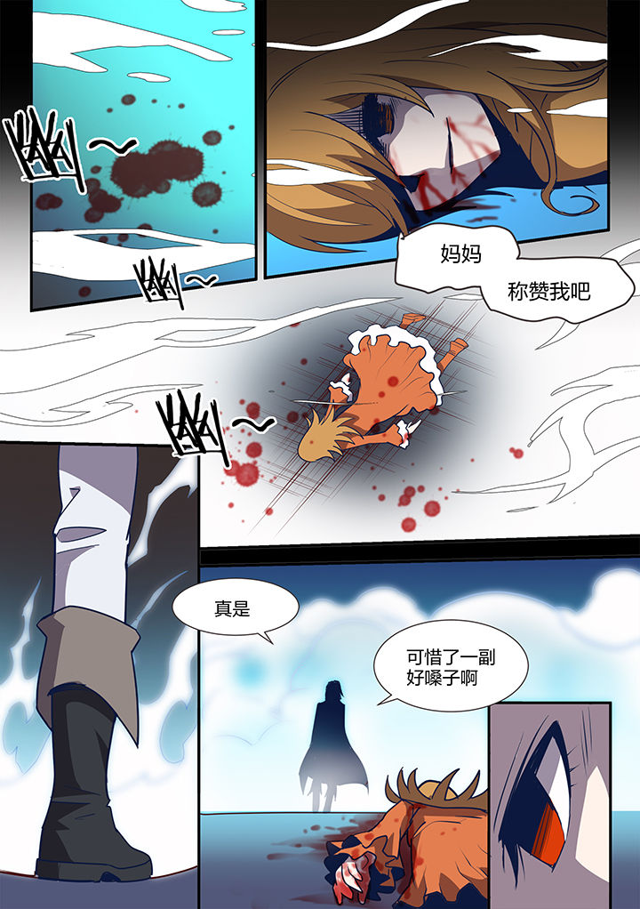 剑魂和精灵骑士漫画,第100章：1图