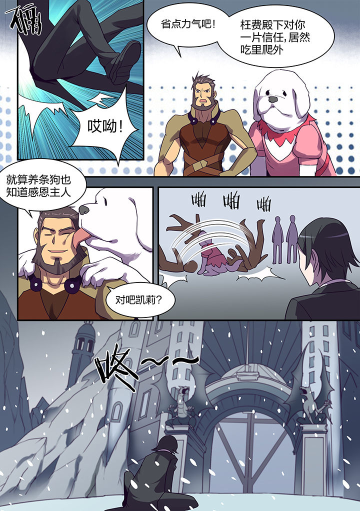 超骑士剑魂免费漫画漫画,第139章：2图