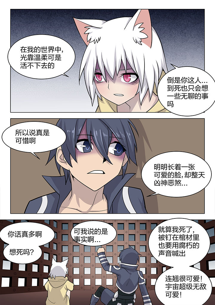 剑魂带深渊骑士漫画,第178章：1图