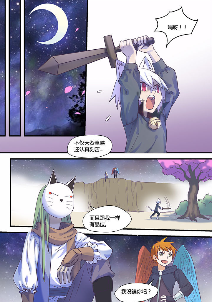 极火剑魂漫画,第50章：1图