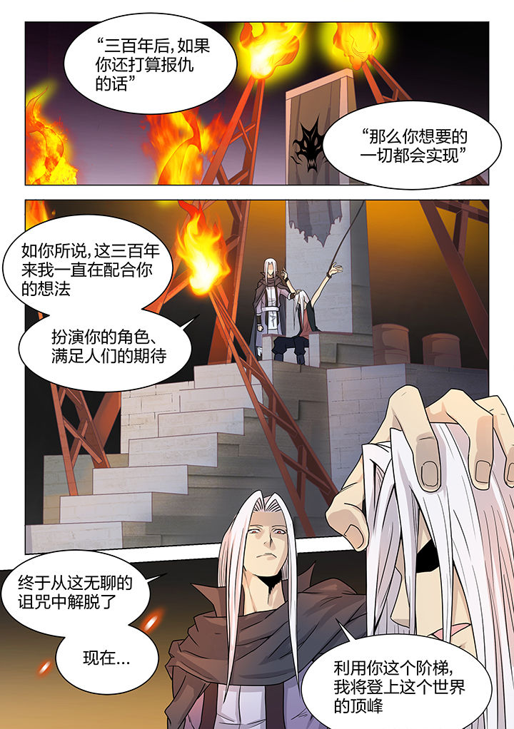 超神剑魂漫画,第200章：1图