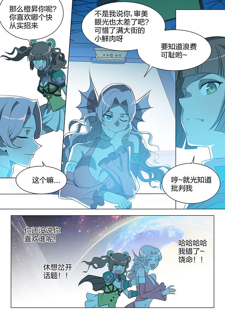 炒琪是哪里的特产漫画,第209章：1图