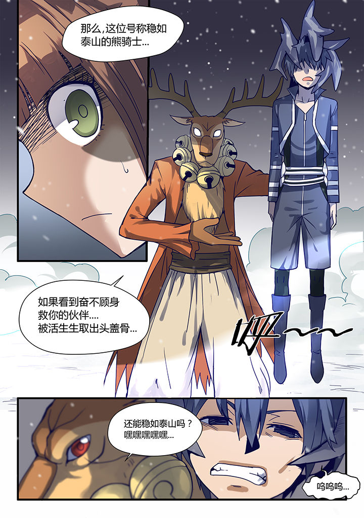 剑魂图片超清漫画,第64章：1图