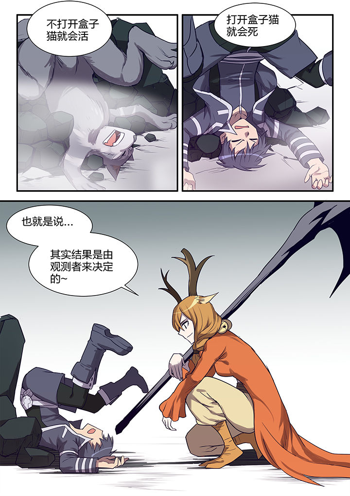 超骑羊经典卡组漫画,第118章：2图