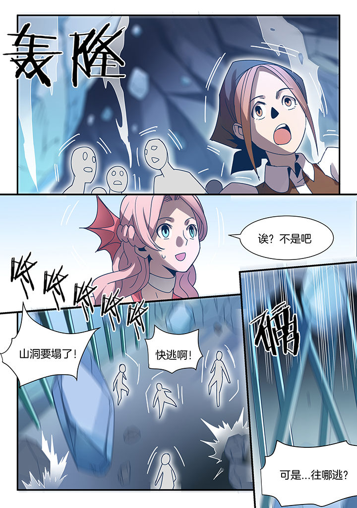 超骑士自行车漫画,第88章：2图