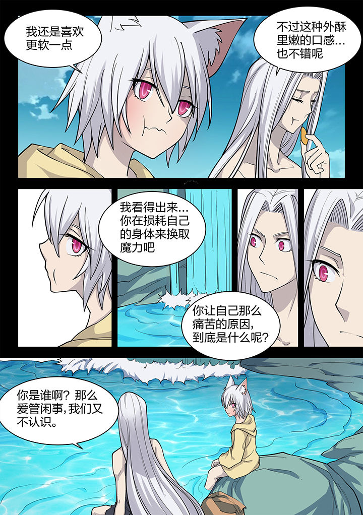 超骑矿炸卡组漫画,第194章：1图