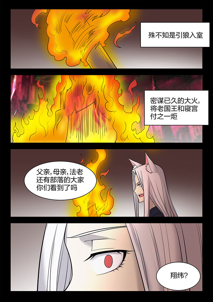 高爆发剑魂漫画,第190章：2图