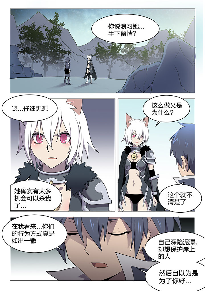 dnf骑士长剑漫画,第148章：2图