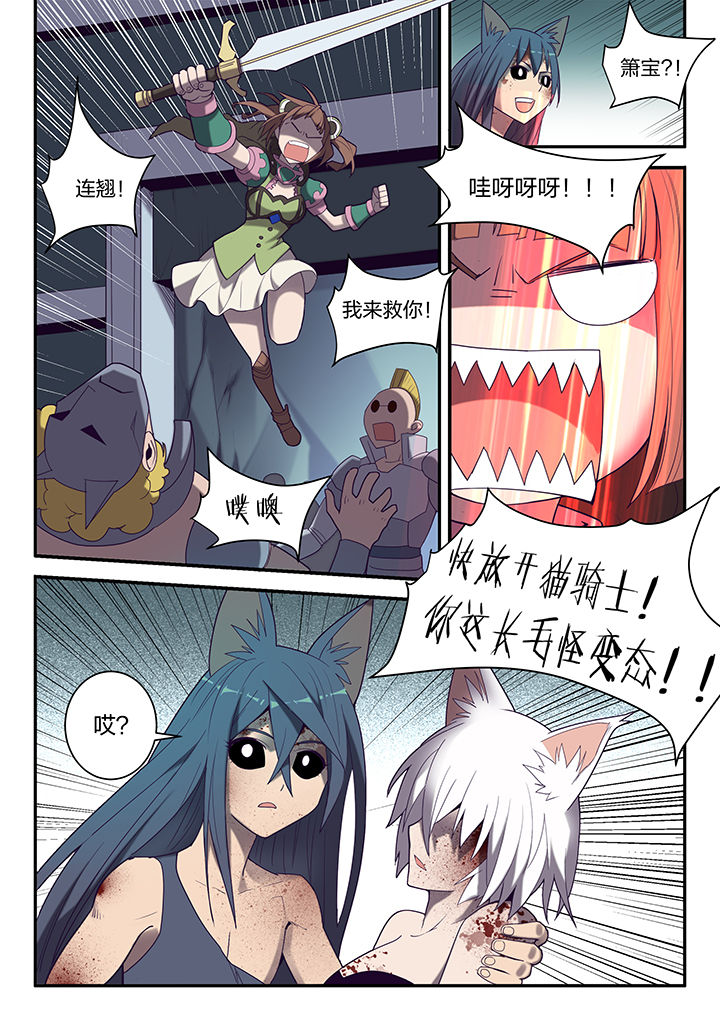 超骑士祭剑漫画,第136章：2图