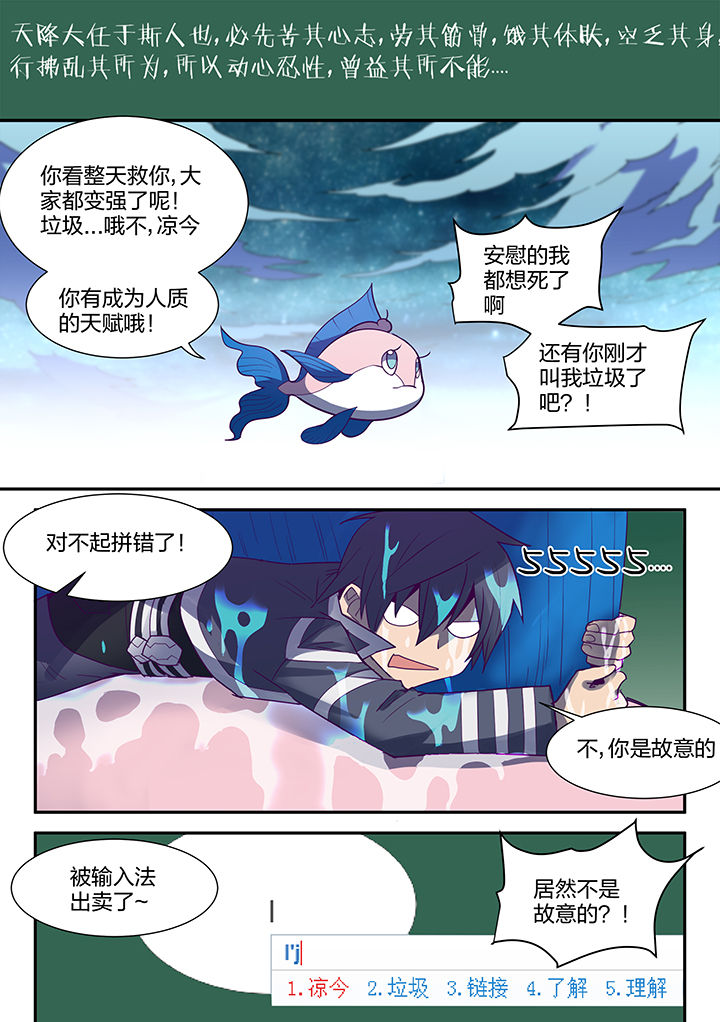 超骑士剑魂漫画女主是谁漫画,第105章：1图