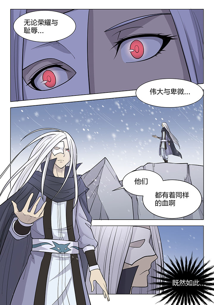 dnf剑魂pk女圣骑士漫画,第189章：2图