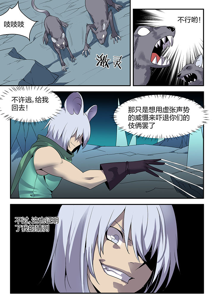 超骑小皮卡卡组漫画,第145章：2图