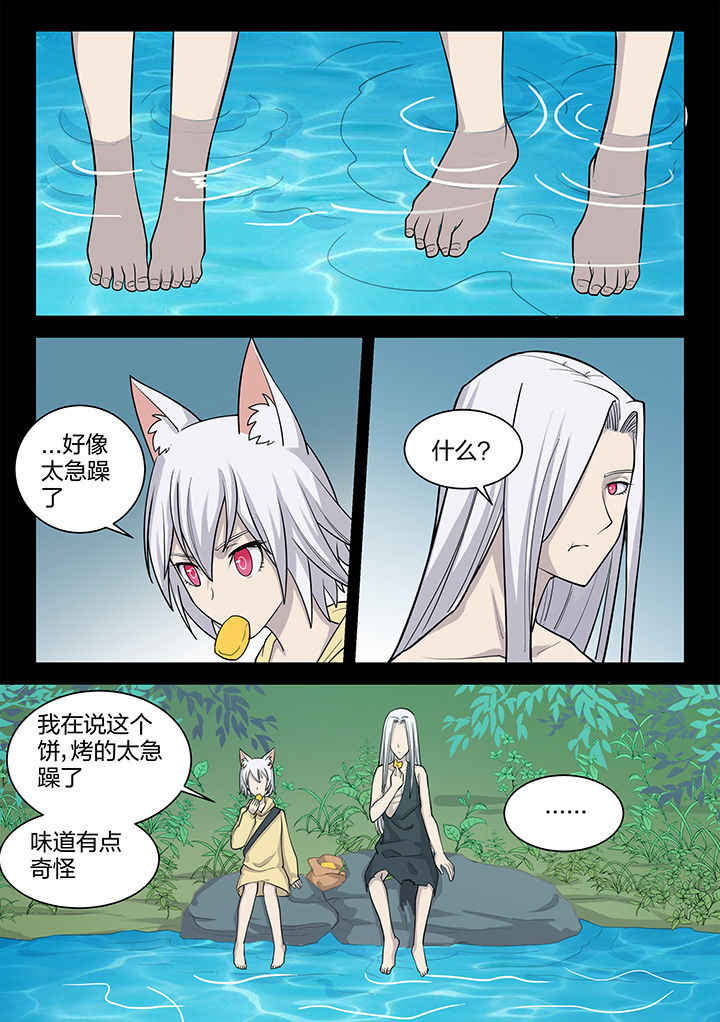 超骑野猪骑士漫画,第194章：2图