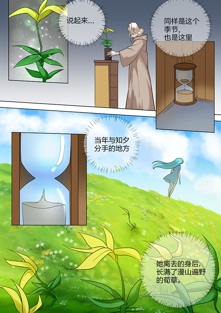 剑魂和光明骑士漫画,第172章：1图