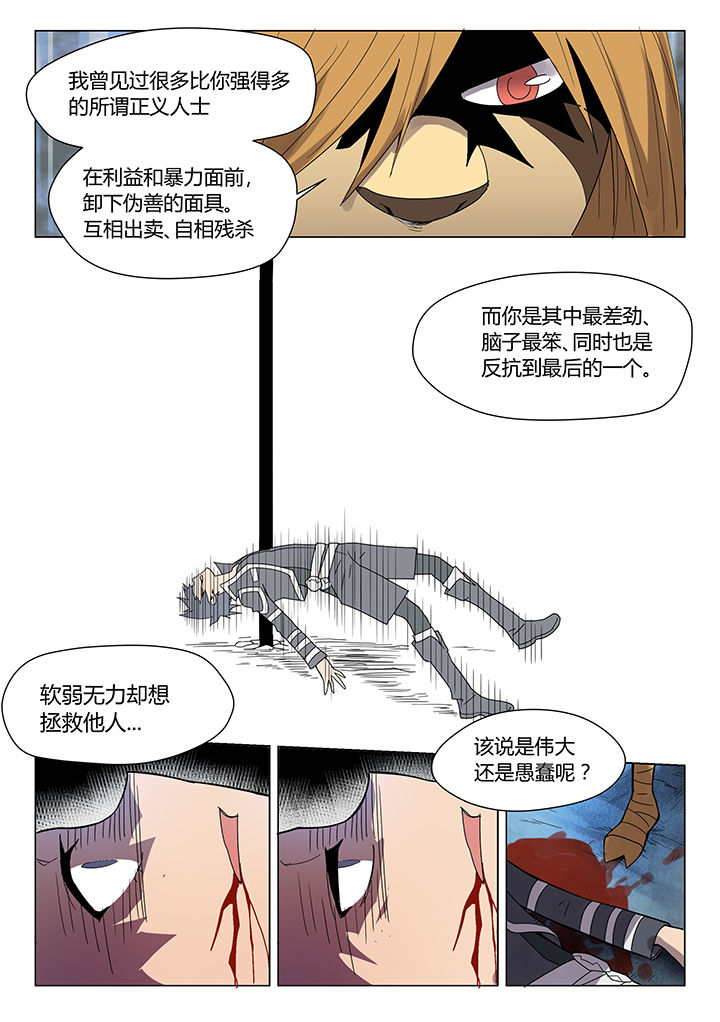 剑骑士怎么加技能点漫画,第71章：1图