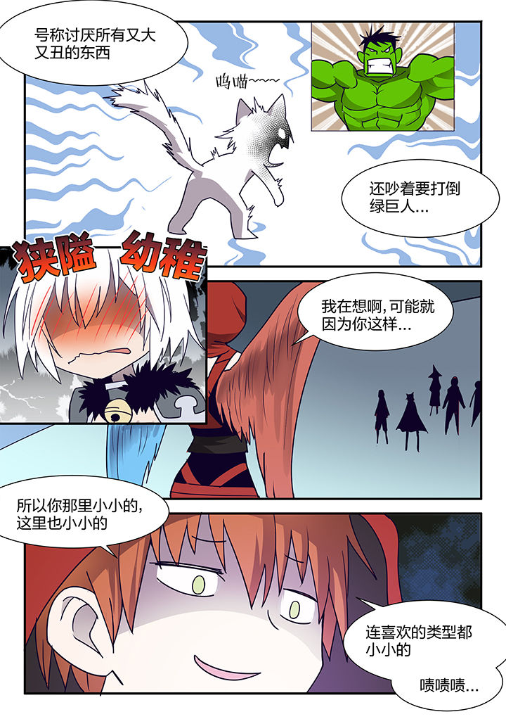 超骑野猪卡组漫画,第114章：1图