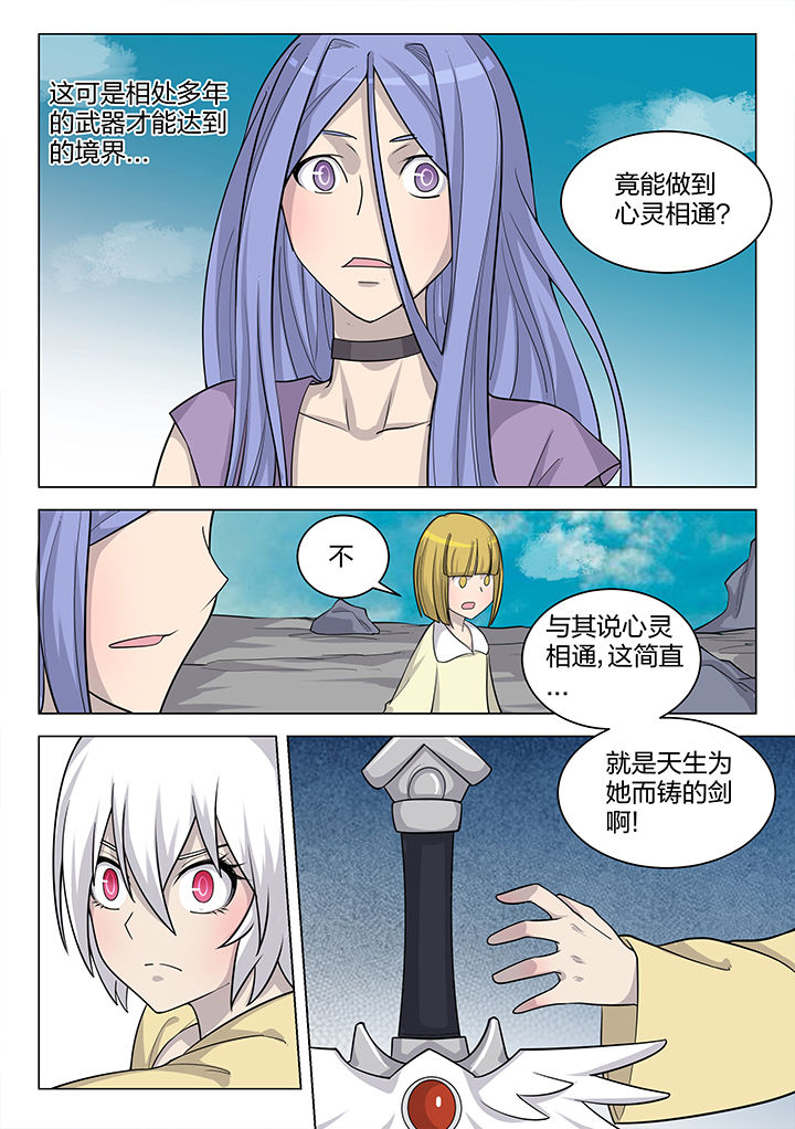 骑士剑魂2漫画,第183章：2图