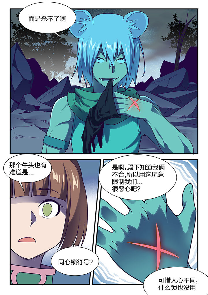 手游深渊骑士剑魂漫画,第109章：2图