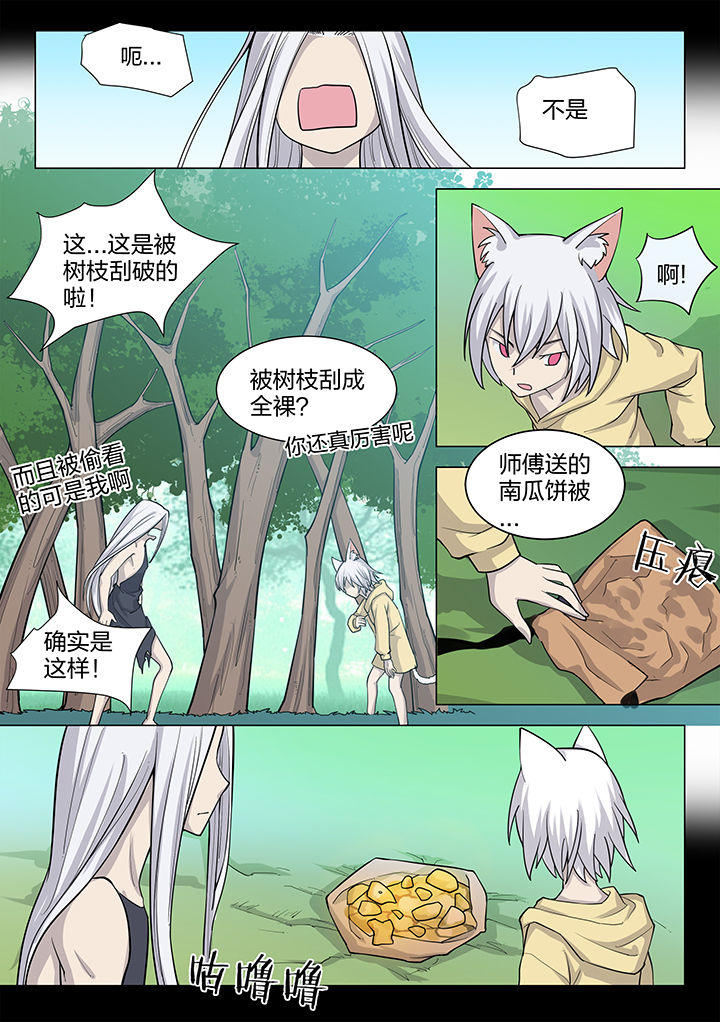 超骑矿炸卡组漫画,第194章：1图