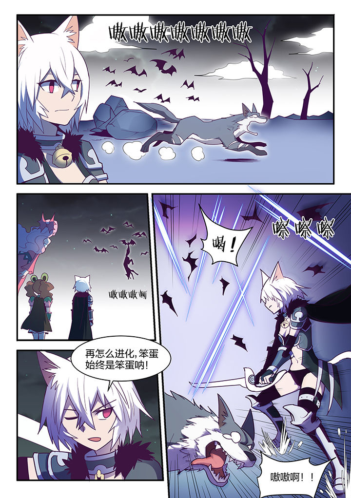 超骑士剑魂免费漫画漫画,第104章：1图