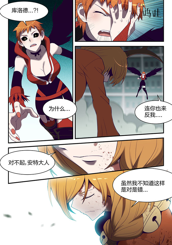 dnf剑魂超界防具排名漫画,第135章：1图