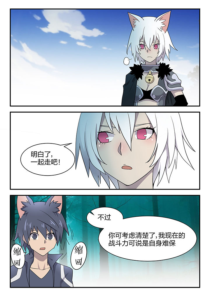 超神武器剑魂漫画,第148章：2图