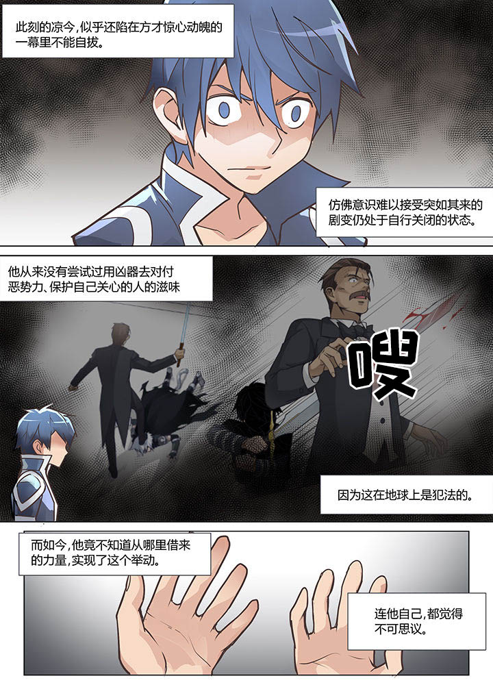 超骑飞桶漫画,第17章：2图