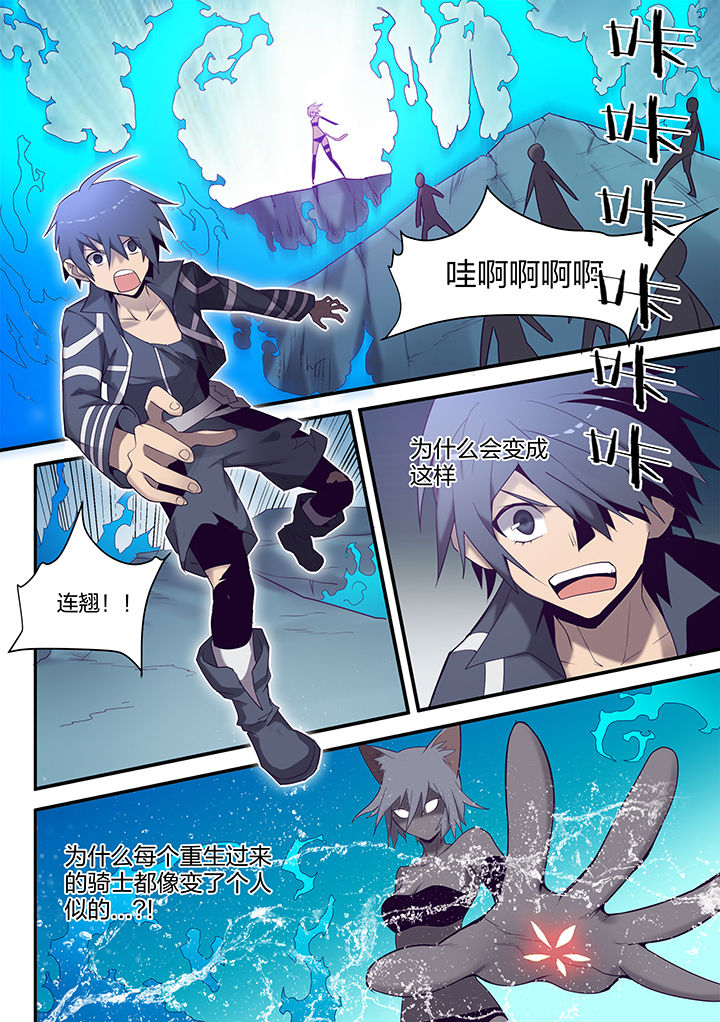 超骑王子炸弹矿经典卡组漫画,第143章：2图