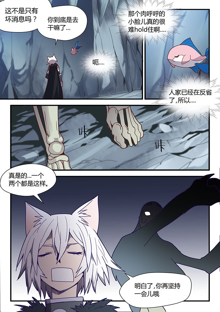 剑魂骑士皮肤漫画,第72章：1图