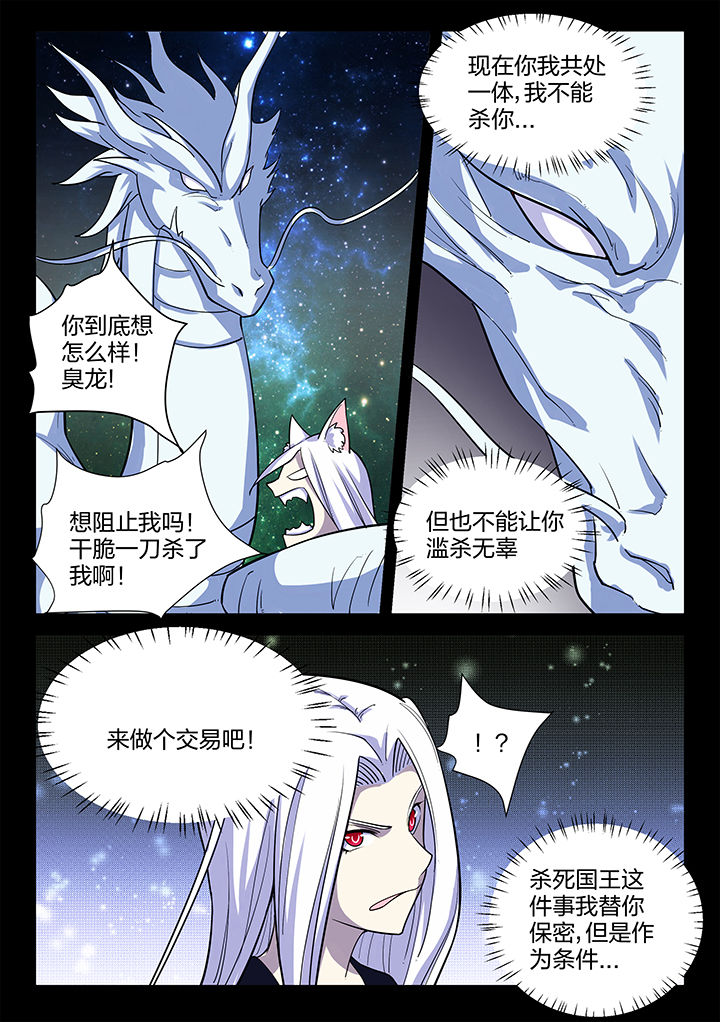 超骑猪卡组漫画,第192章：1图